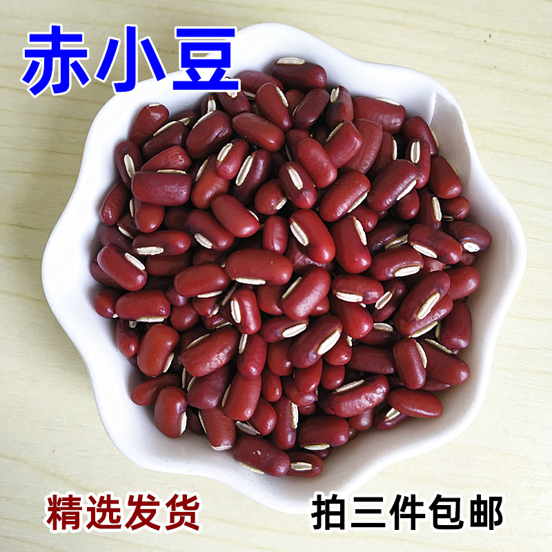 新赤小豆500g精选广西巴马赤豆 搭配薏米仁赤红豆 非红小豆