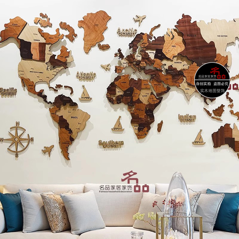 实木世界地图旅行北欧客厅背景墙饰大装饰画品办公室司学校3D立体
