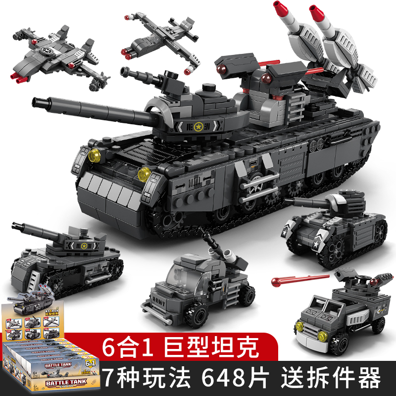 新款2023新款军事坦克积木拼装图玩具益智多变装甲车男孩儿童新年