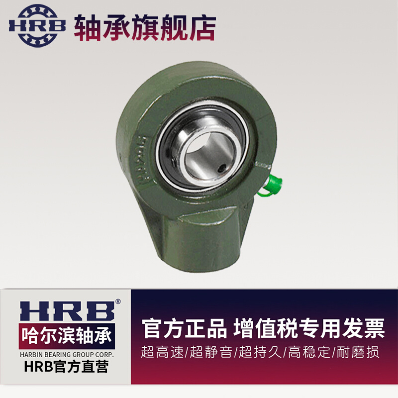 HRB哈尔滨外球面轴承UCHA212 旧型号HA90512 内径60外142厚173mm