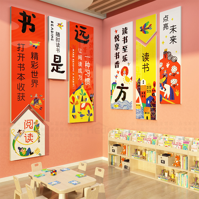 幼儿园绘本馆墙面装饰图书角环创主题文化布置儿童读书店互动贴画