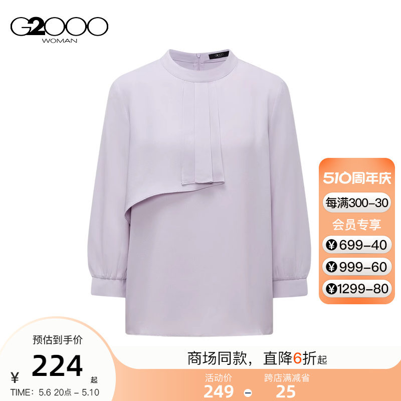 【肌理感】G2000女装2024春夏商场同款立领休闲百搭七分袖衬衫.