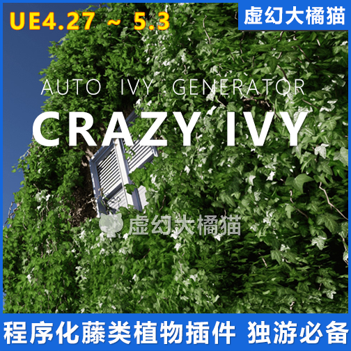 UE5虚幻4 Crazy Ivy Procedural 程序化藤蔓植物插件爬山虎 末日
