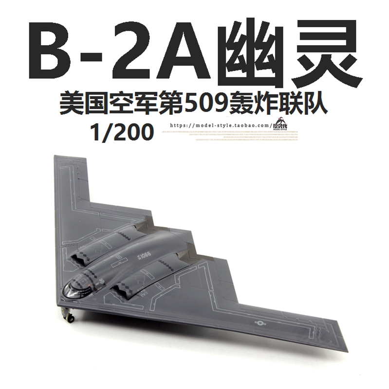 正品WLTK美国B2A幽灵战略隐形轰炸机B2仿真军事成品合金飞机模型1