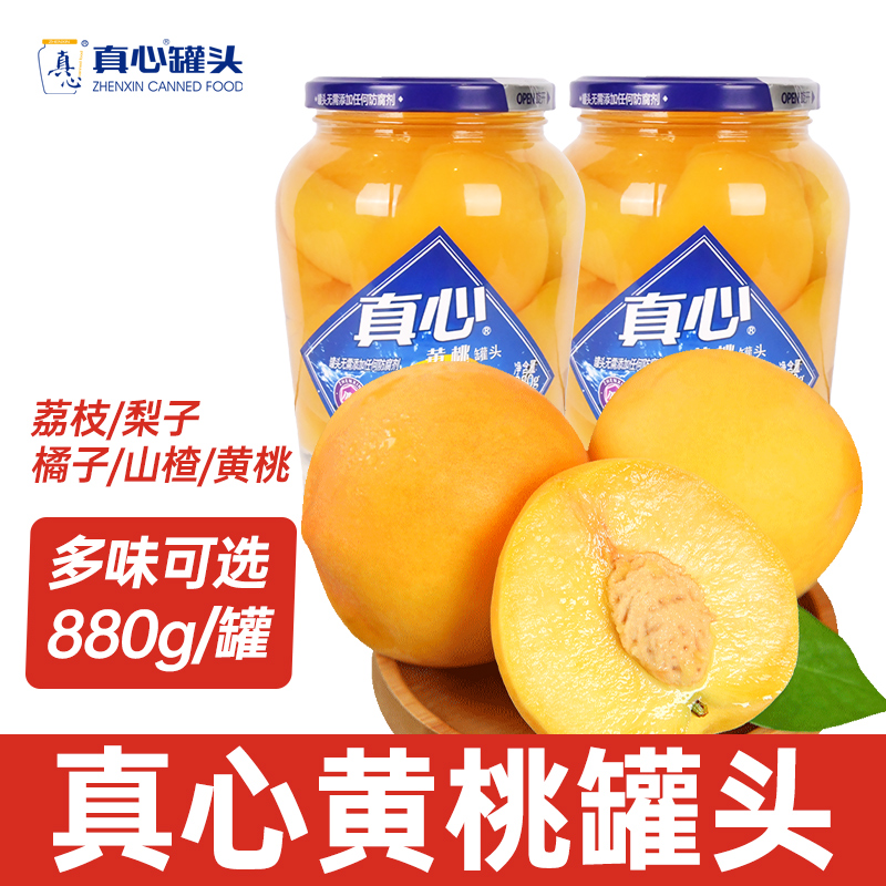 真心黄桃罐头即食新鲜东北黄桃橘子糖水果桔子片长寿黄桃水果罐头