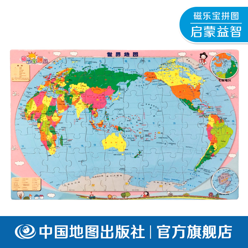 磁乐宝拼图·世界地图