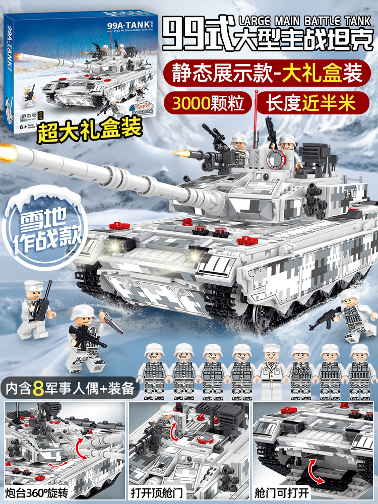 正品99a坦克积木系列拼装乐军事巨大型遥控高装甲车男孩玩具儿童