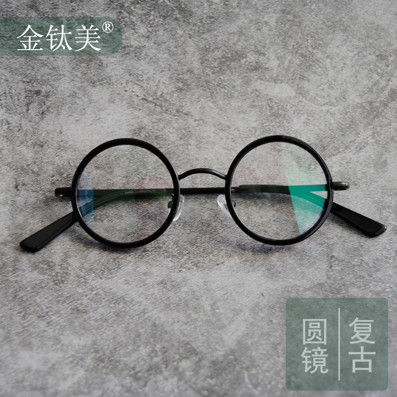 复古圆框大小成人情侣特小全框眼镜架平光镜可配近视防蓝光变色片