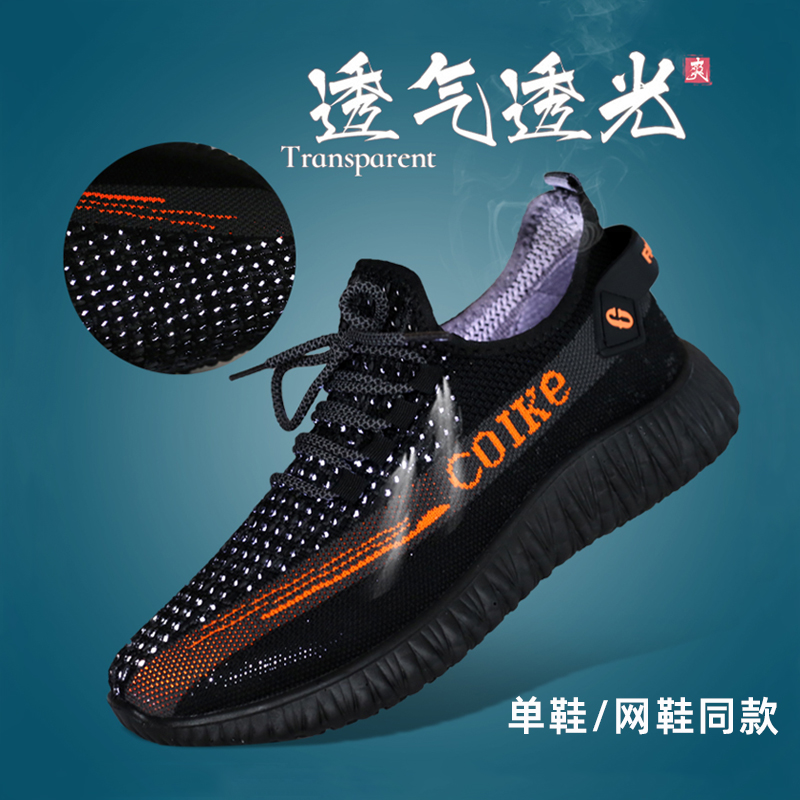 夏季北京老布鞋男鞋运动鞋透气镂空黑色网面工作网眼鞋休闲健步鞋