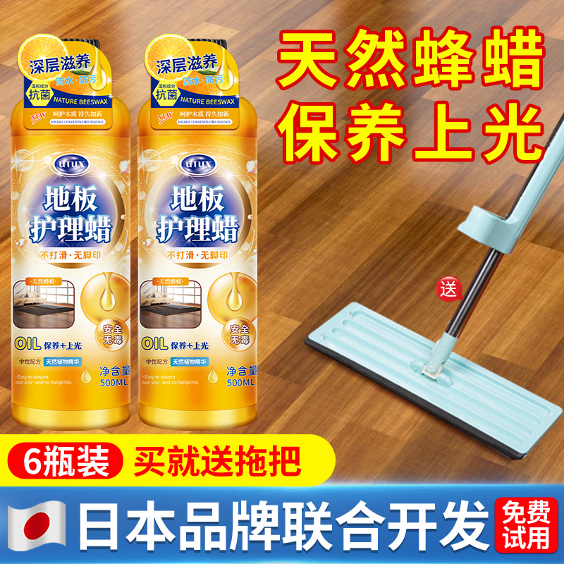 木地板保养蜡复合实木地板精油正品专用打蜡清洁剂家用腊翻新神器