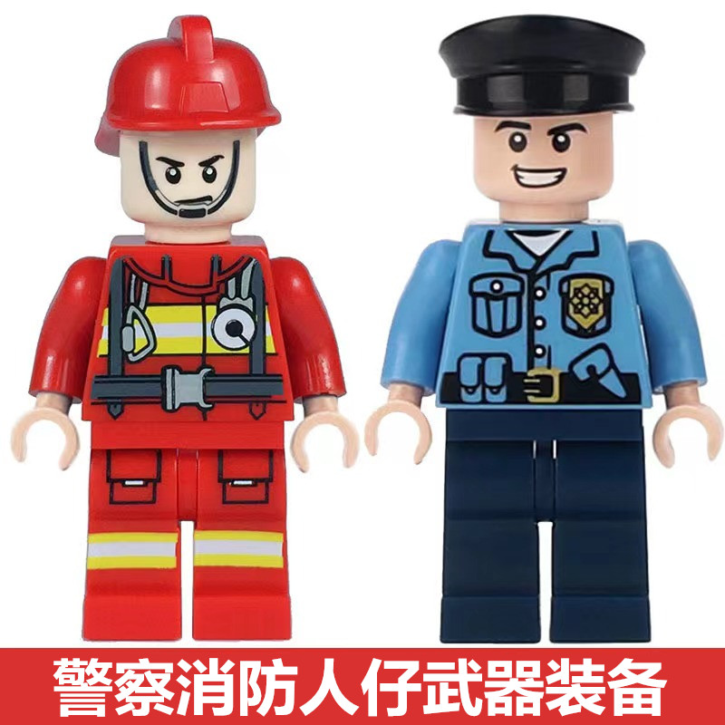 中国积木警察小人仔消防员特种兵警车消防车武器配件组装男孩玩具