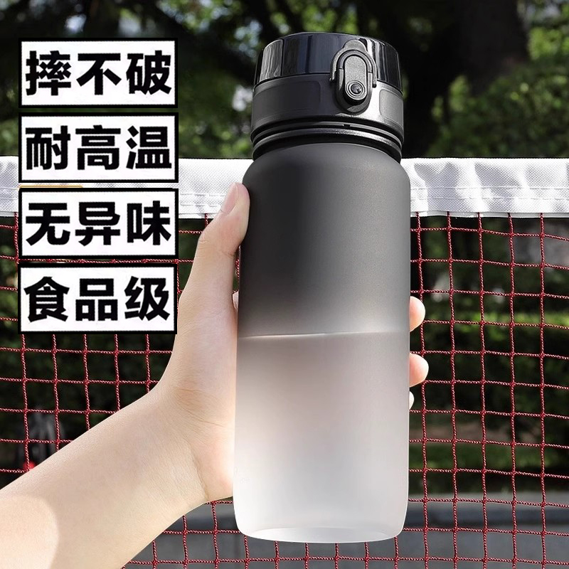 水杯大容量运动水壶男生食品级耐高温便携女学生夏季防摔塑料杯子