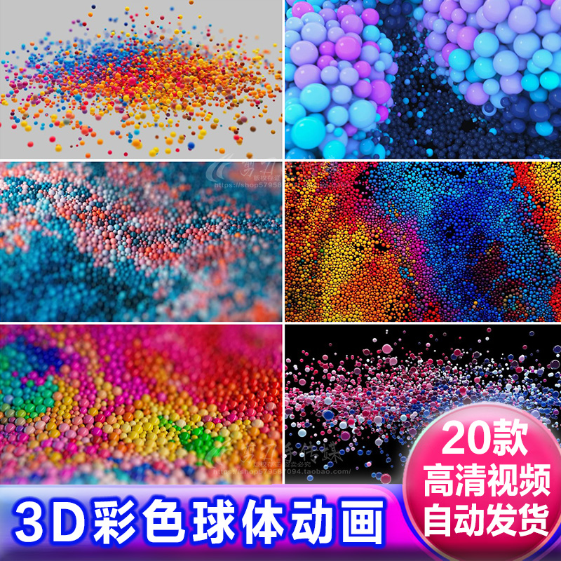 抽象3D艺术彩色小球体跳动散落飞舞LED大屏幕映射投影VJ视频素材