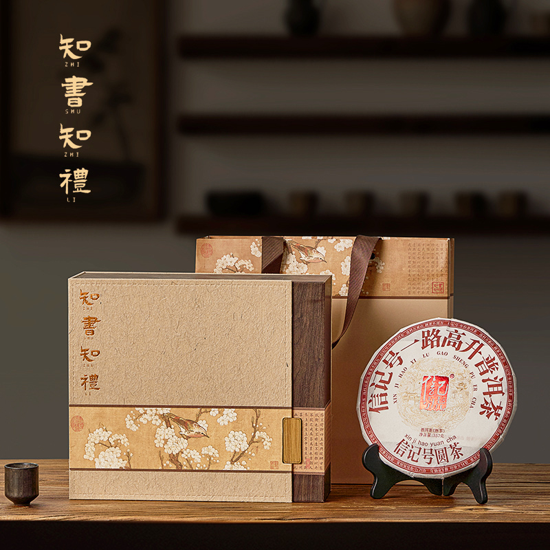 新款复古中国风357g普洱茶饼盒白茶饼茶通用包装盒礼盒空盒定制