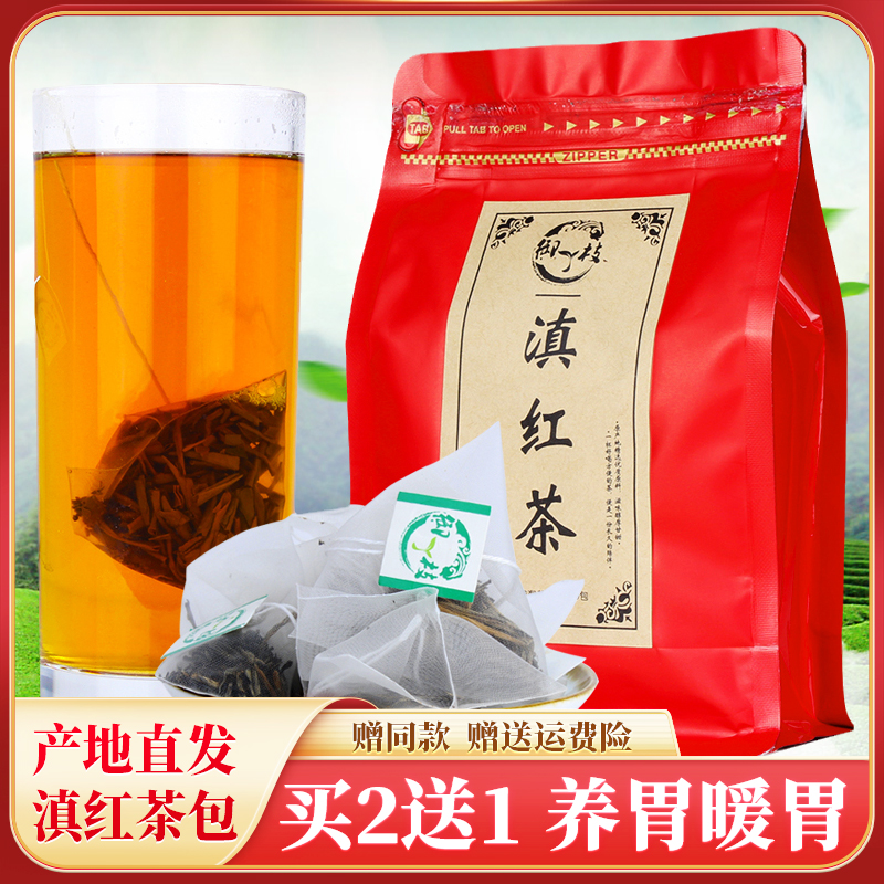 滇红茶包50个茶包100g云南滇红茶奶茶专用红茶包红茶茶叶袋泡茶包