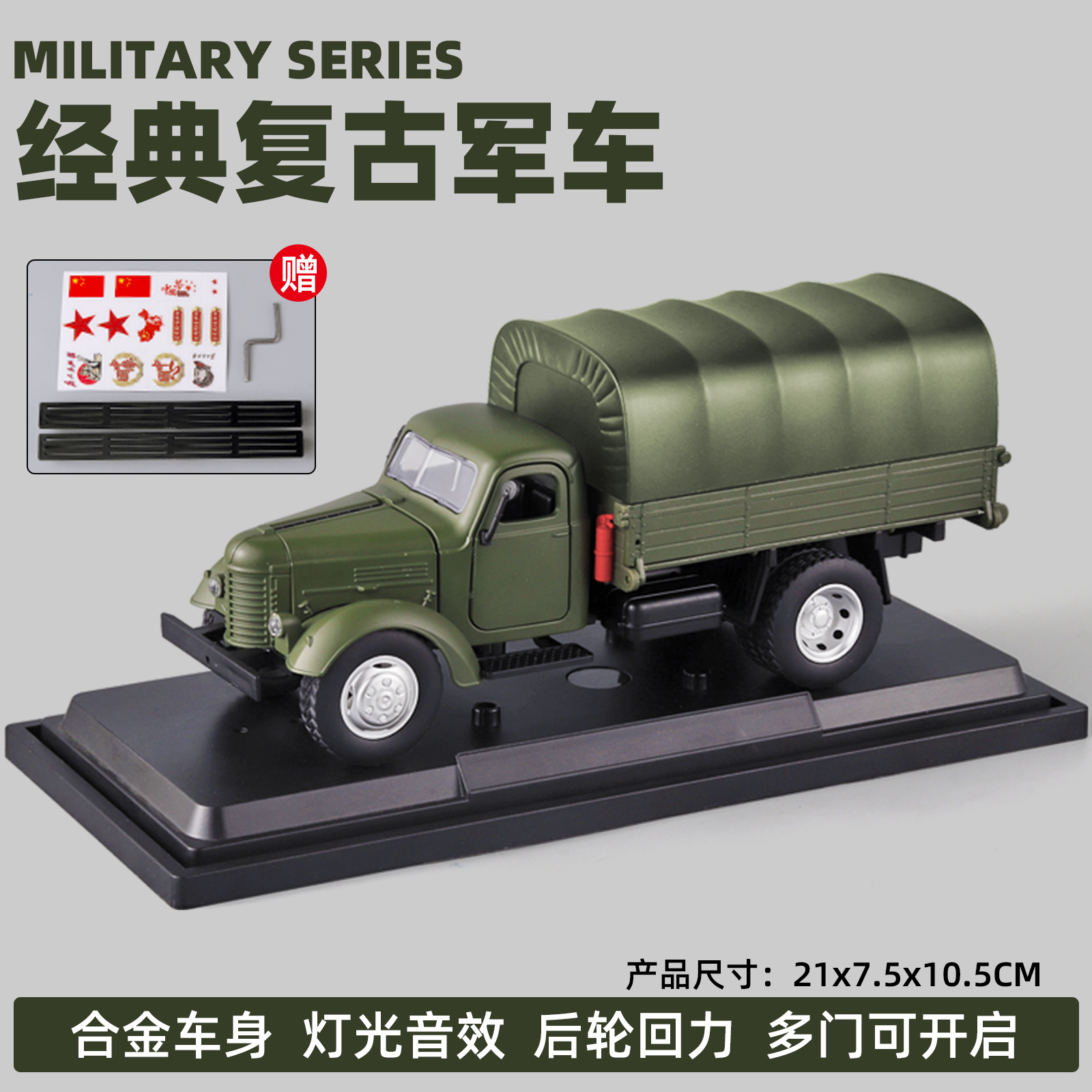 解放卡车CA10合金模型仿真军事运输车装甲老式军车摆件金属玩具车
