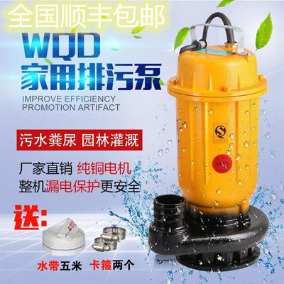 上海人民污水泵潜水泵220v无堵塞排污泵化粪池抽水机抽水泵家用