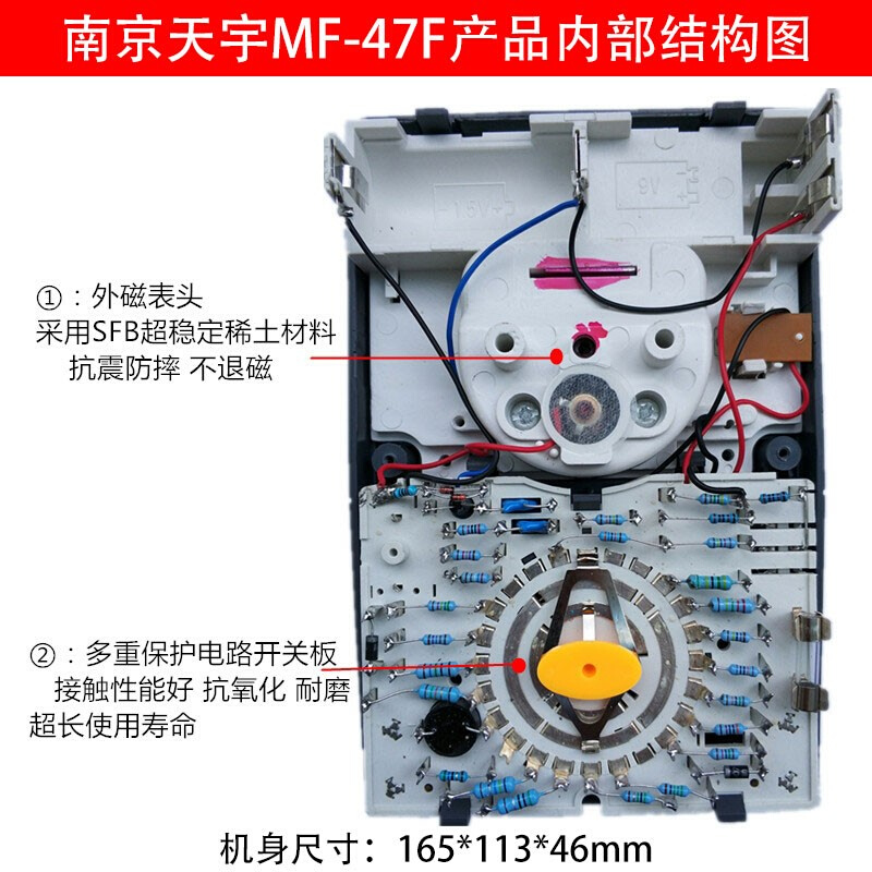 新品南京MF-47F外磁指针式万用表/防烧/高精度表便携式开关板