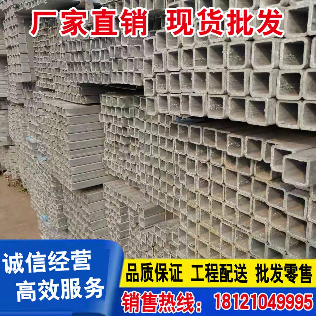 苏州矩形管 40*80 50*100 上海镀锌方管40*40 60*80幕墙专用