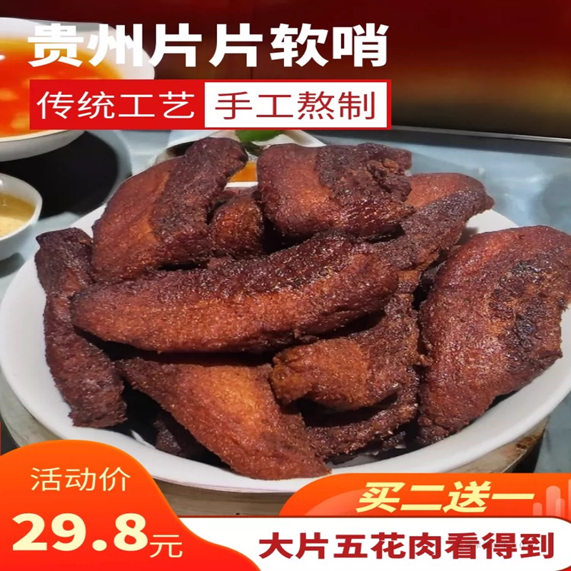 胡哨 片片软哨250g 贵州贵阳特产重庆火锅大片猪肉软哨小火锅配菜