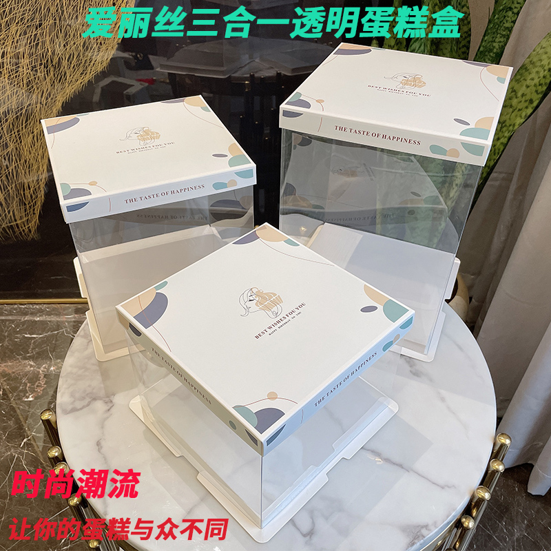 蛋糕盒透明包装盒6寸8寸10寸12寸加厚生日蛋糕盒透明盒子直销定制