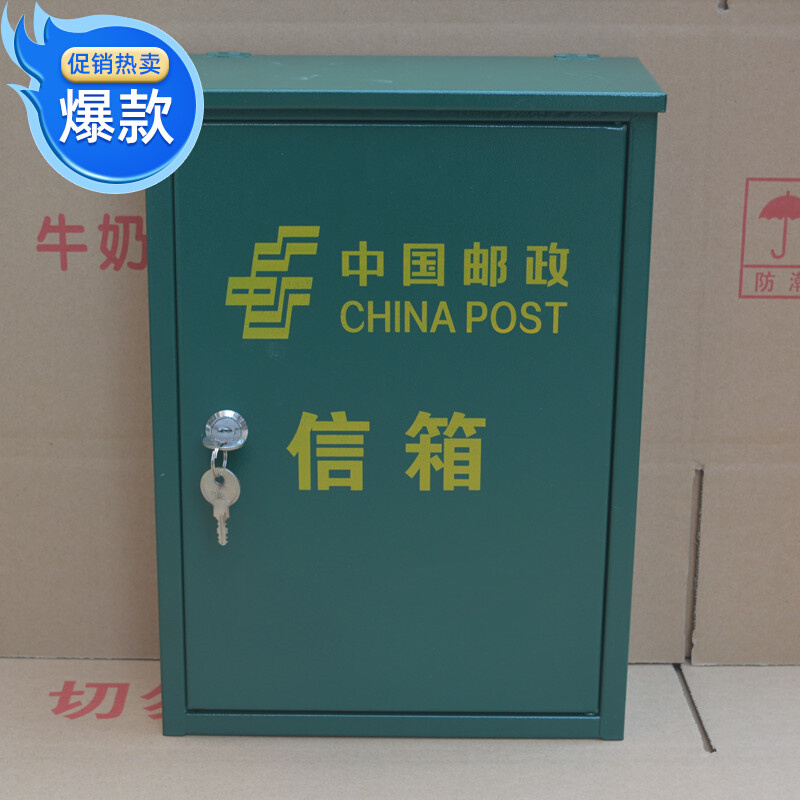 新款加厚邮政信箱室外挂墙中国绿色信报箱信件收纳带锁意见箱包邮