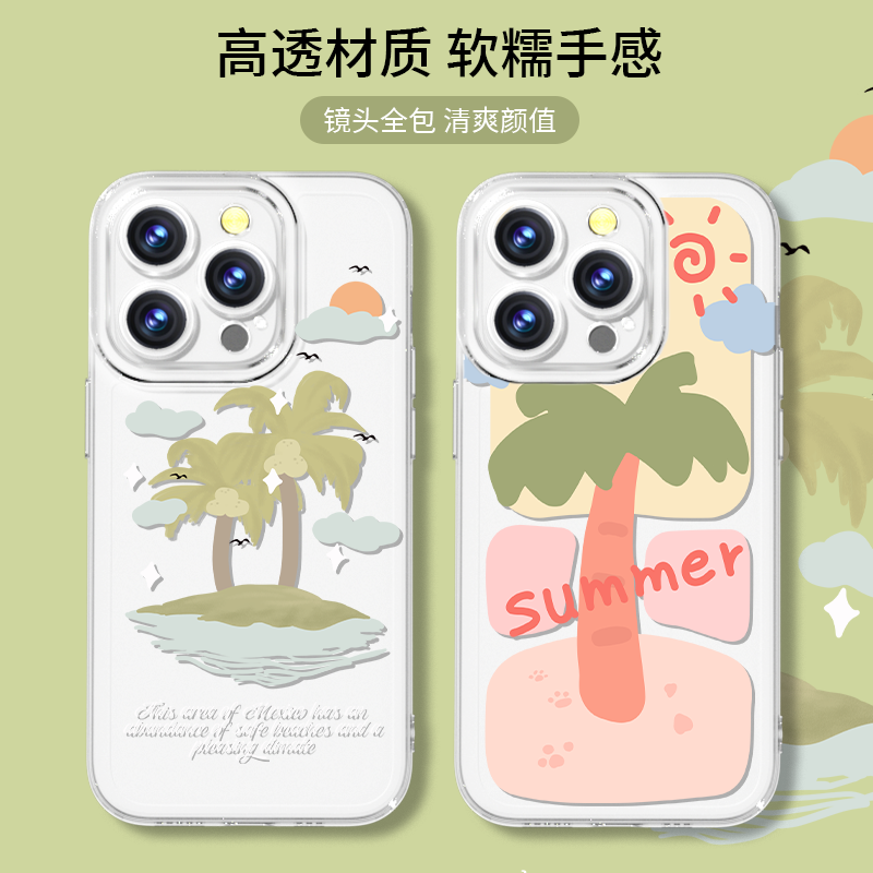 椰林海岛适用iPhone15Pro14max13手机壳情侣TPU软壳文字透明简约苹果12小米11华为p30mate40 幸拾工作室