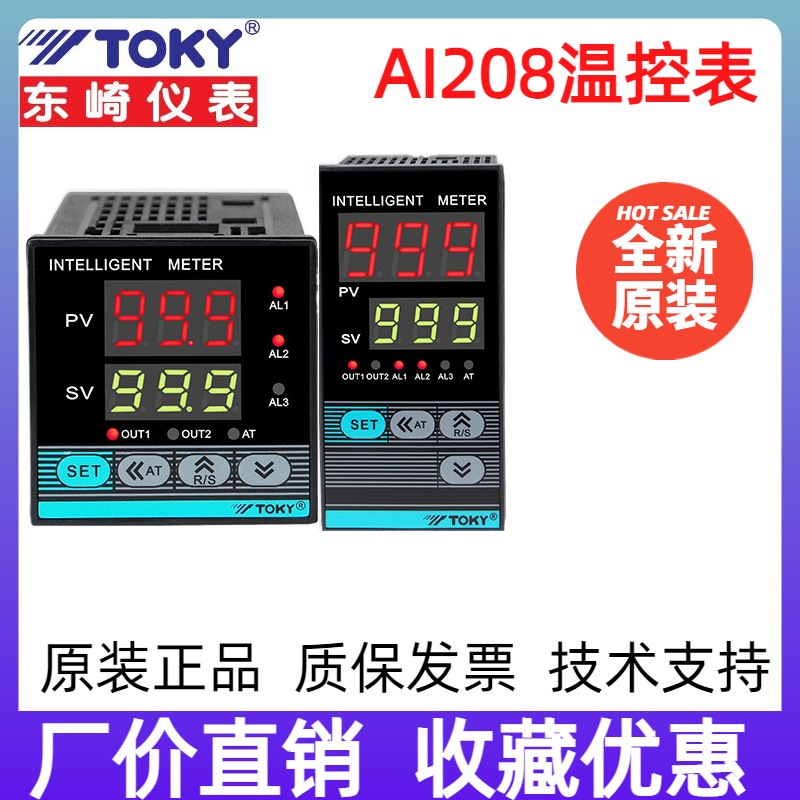 AI208-4/6/7-RB10 AI208-9-SB10东崎TOKY温控表A1208智能温控器