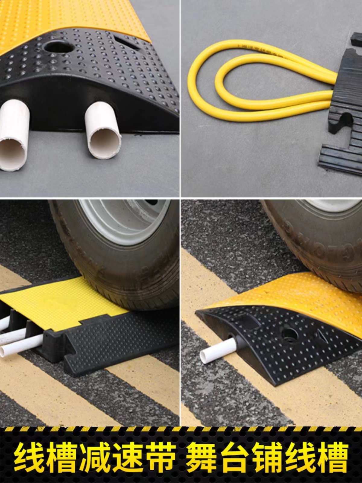 广东线槽减速带橡胶PVC电线电缆过线槽舞台地面压线板室外货车盖