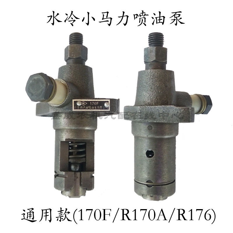 单缸柴油机高压油泵 喷油泵总成R170A176 中国常柴4马力小型柱塞