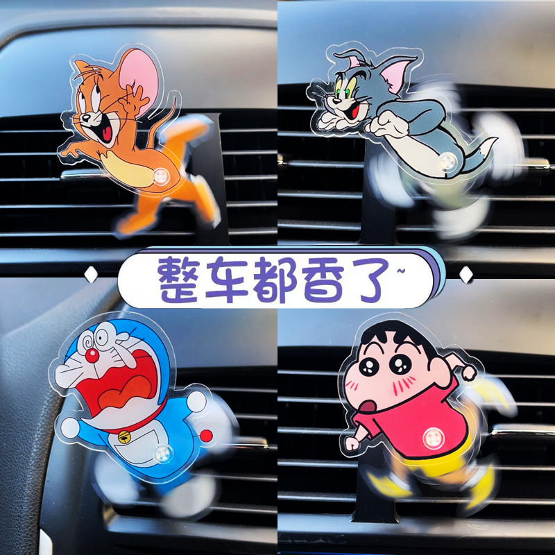 猫和老鼠车载空调出风口装饰品摆件汽车内饰用品卡通创意