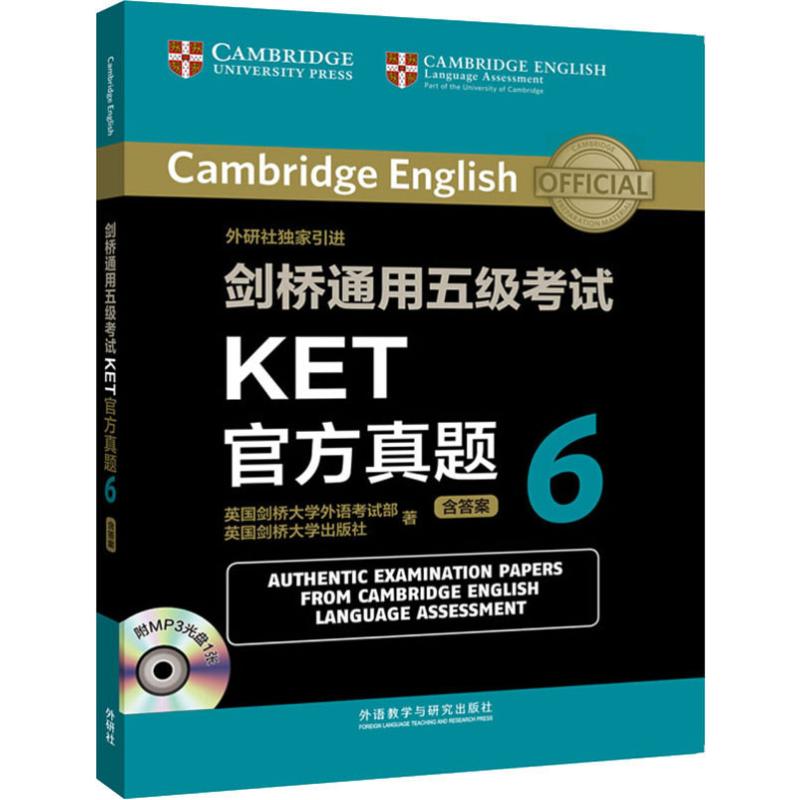 剑桥通用五级考试KET官方真题 6 外语教学与研究出版社 英国剑桥大学外语考试部,英国剑桥大学出版社 著
