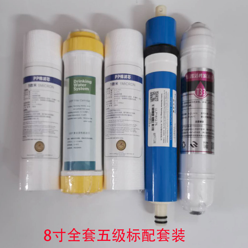 上海一泽8寸10寸123级滤芯家用纯水机5级滤芯净水器8寸前三级滤芯