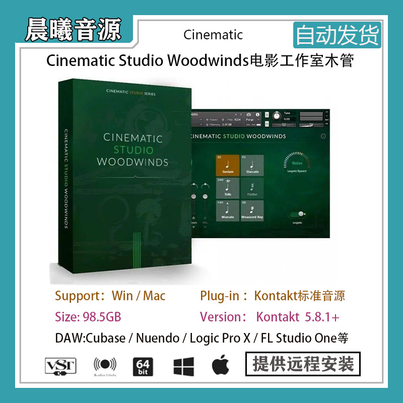 Cinematic Studio Woodwinds v1.3电影工作室木管PC MAC编曲音源