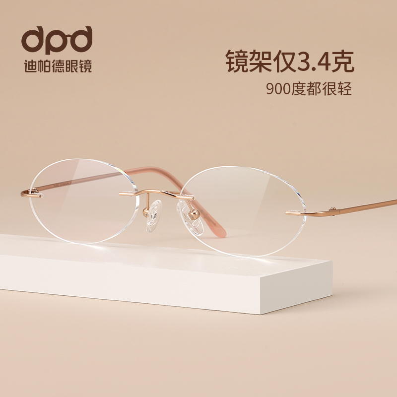 高度数小框眼镜超轻纯钛镜架小片型超薄可配度数高度近视眼镜无框