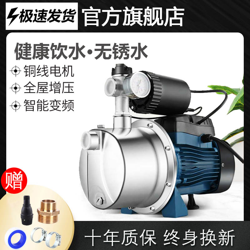 人民自吸泵不锈钢高层增压泵家用220v水泵全自动静音井水抽水泵