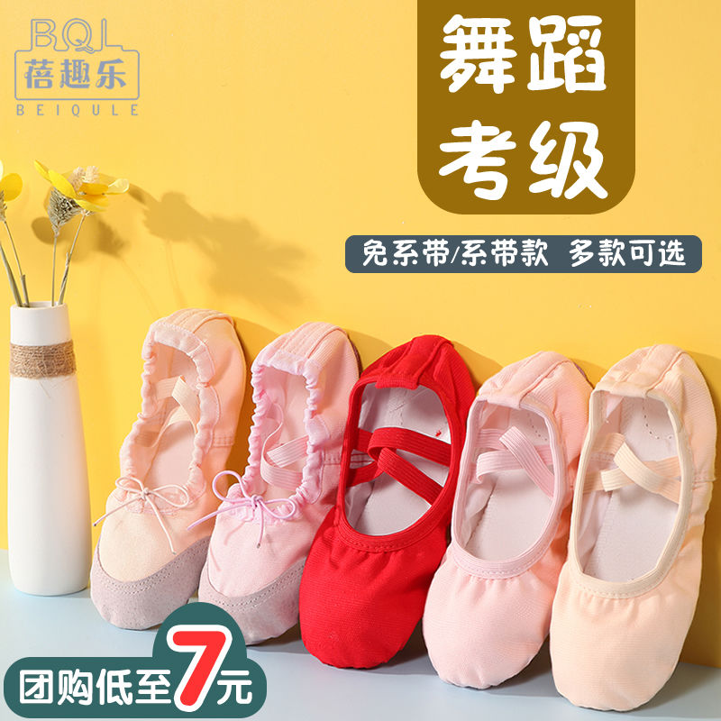 舞蹈鞋儿童女软底女童粉色专业练功鞋男童练舞鞋中国民族舞跳舞鞋