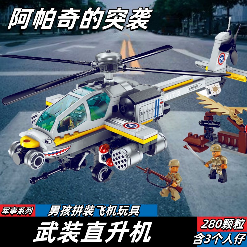 军事乐高积木战地系列飞机阿帕奇武装直升机男孩拼装玩具儿童益智
