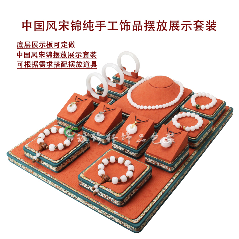 中国民族风宋锦布艺柜台展示道具套装复古托盘自由组合定做尺寸