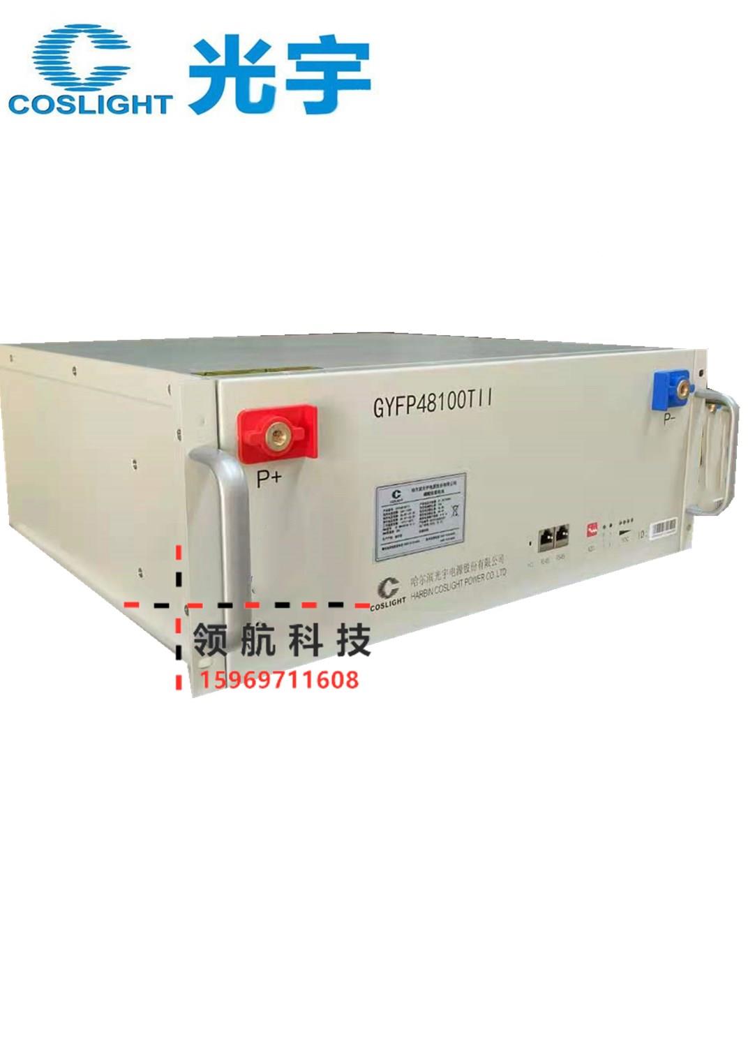 光宇GYFP48100TII磷酸铁锂电池组48V100AH光伏发电5G基站房车专用