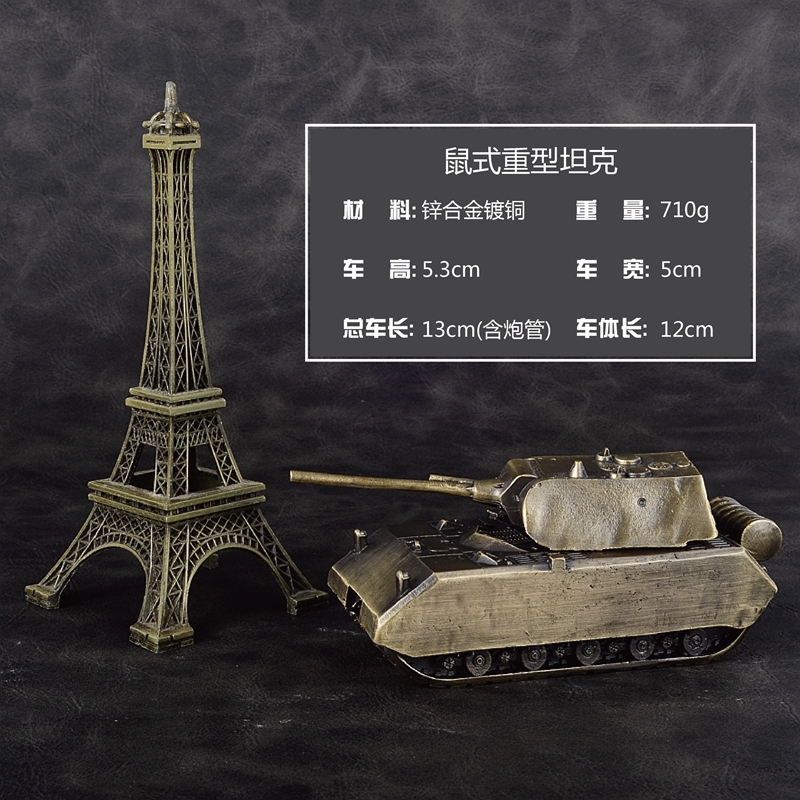 木公开物德国鼠式超重型坦克全金属成品模型军事战车模型摆件