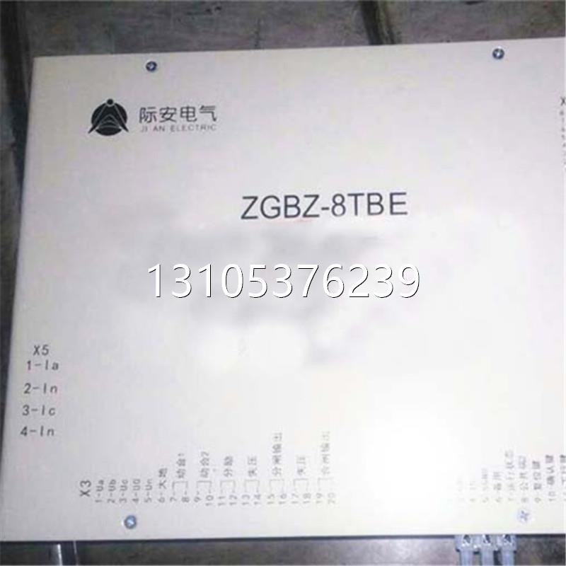 原厂ZGBZ-8TB智能保护器ZGAZ-8T高压配电装置浙江志展综合保护装