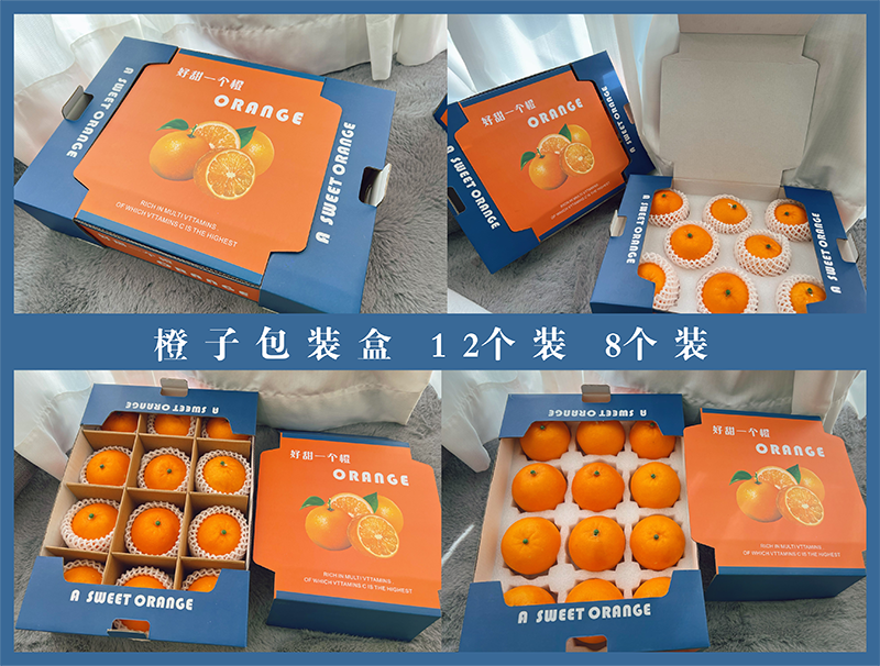 新款橙子包装盒爱媛包装盒红美人纸盒赣州脐橙纸箱礼盒12个装8个