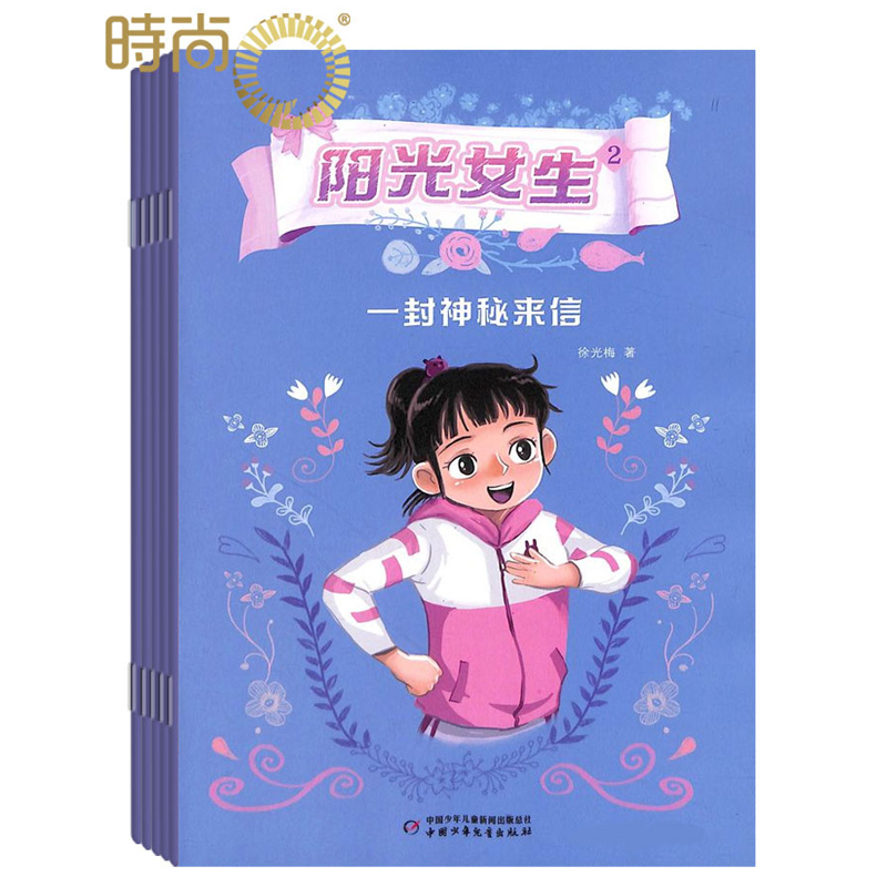 快乐小公主杂志2024年全年杂志订阅一年共12期6月起订 中国少年儿童出版社