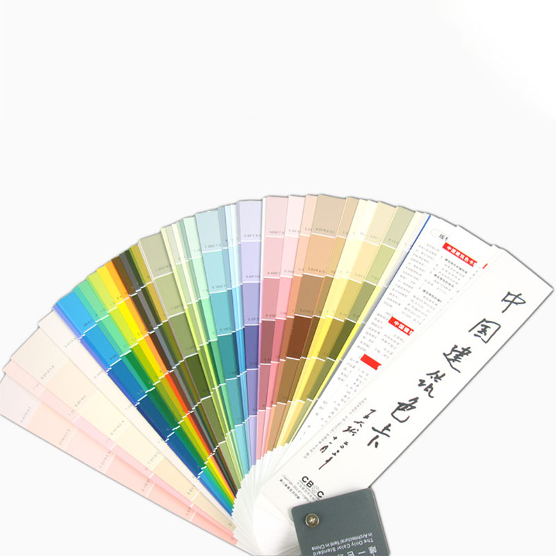 CBCC中国建筑色卡国家标准1026色 涂料油漆色标卡 GB/T18922-2008