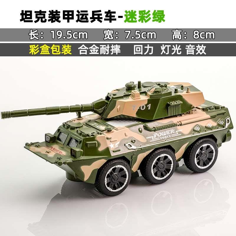 正品小坦克模型仿真摆件收藏合金玩具迫击炮导弹发射装甲车军事运