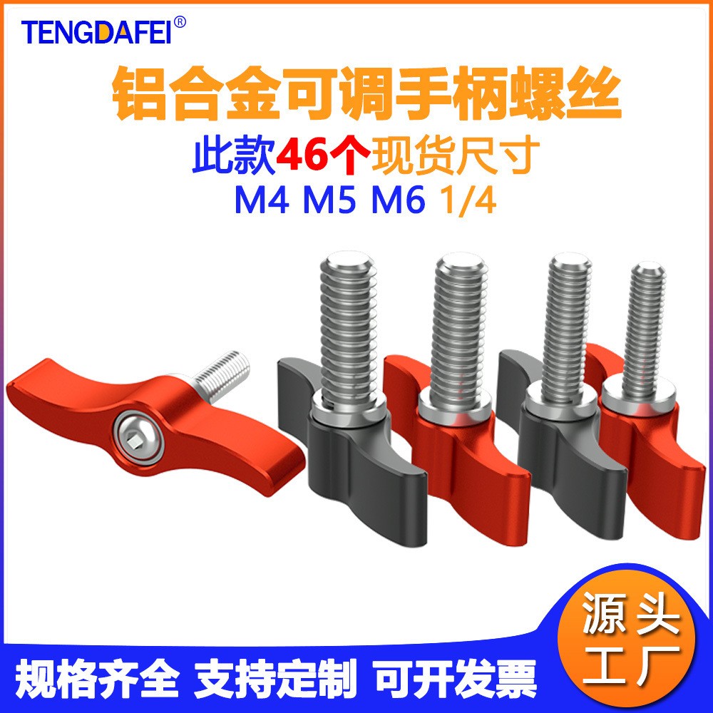 T型1/4云台手拧螺丝一字旋钮把手摄影M4M5M6M8可调手柄锁紧螺丝钉