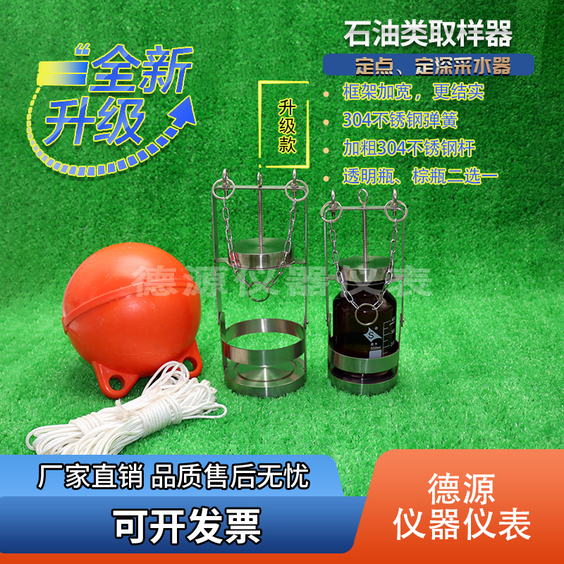 不锈钢石油类采样器采水器水质取样器0.5/1L河流水环境类采集器