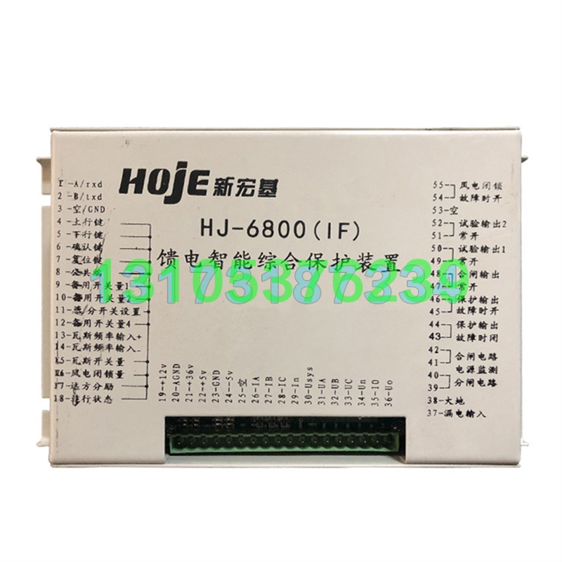 原厂HOJE-6800(IF)馈电智能综合保护装置浙江新宏基矿用开关议价