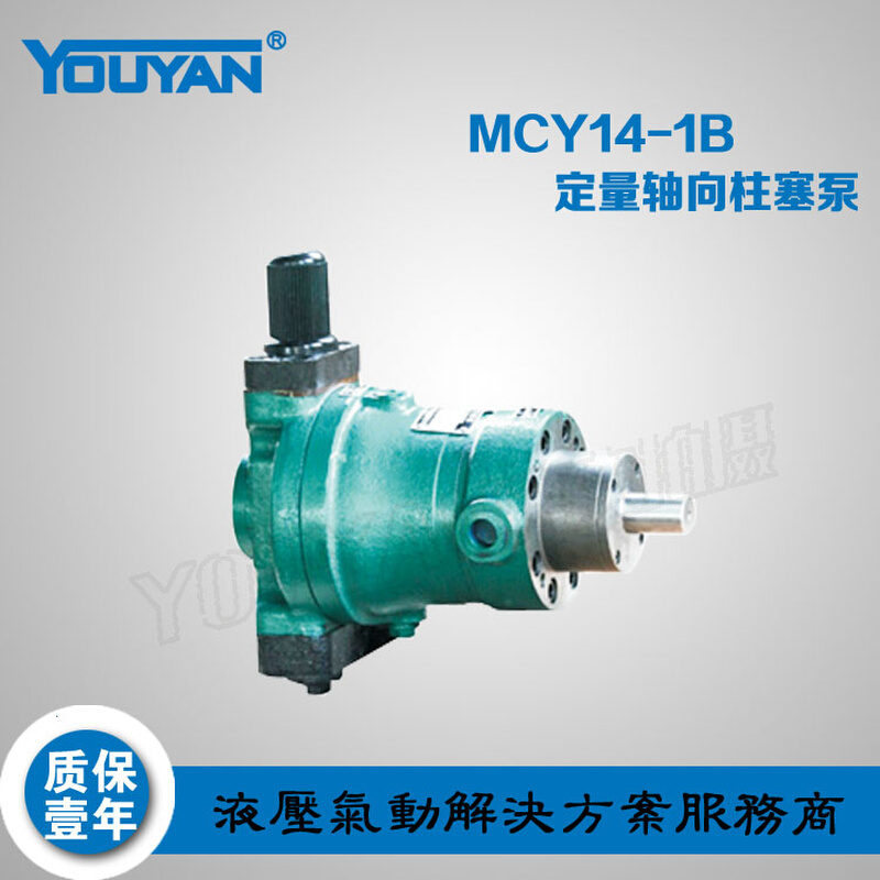 轴向柱塞泵10YCY14-1B,32MYCY14-1D,25/40/63/80/100/160/250YCY